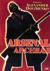 兵工厂Arsenal
