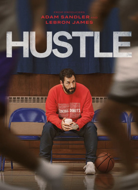 必胜球探Hustle