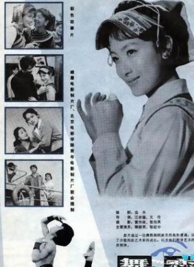 舞恋