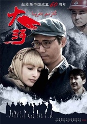 大河The Great River