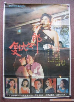 复仇女郎A girl's revenge