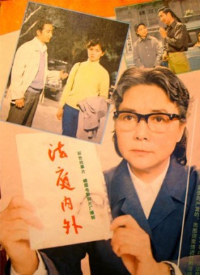法庭内外In and out of court