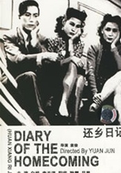 还乡日记Diary About Returning To The Native