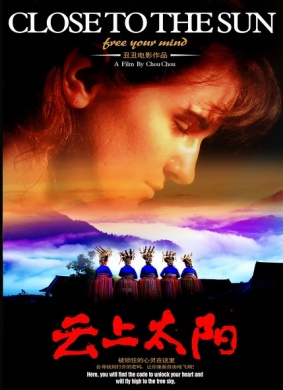 云上太阳Close to the Sun