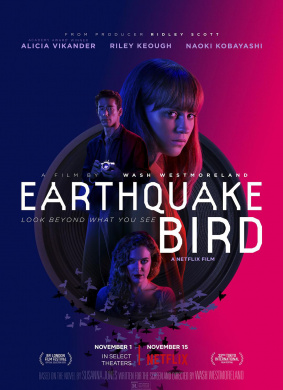 惊弓之鸟The Earthquake Bird