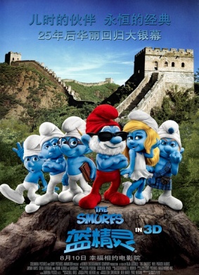 蓝精灵The Smurfs