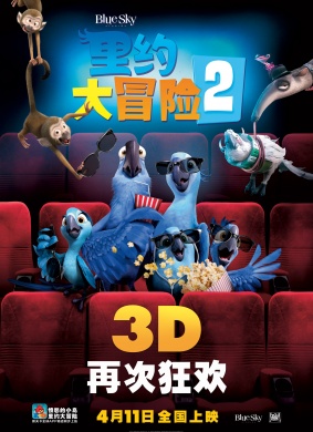 里约大冒险2Rio 2