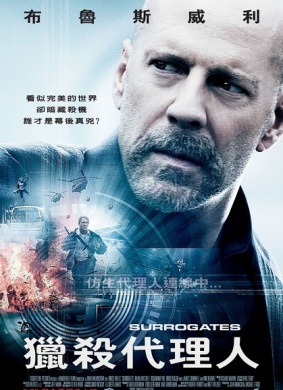 未来战警The Surrogates