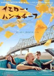 幸福的黄手帕The Yellow Handkerchief
