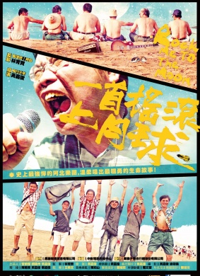 一首摇滚上月球Rock Me to the Moon