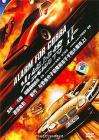 火线战将2Alarm für Cobra 11 - Einsatz für Team 2