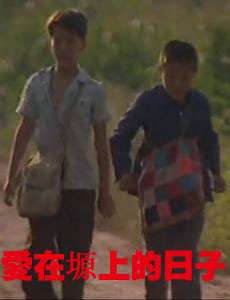 爱在塬上的日子love time on  the hill