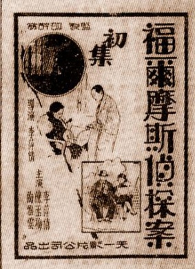 福尔摩斯侦探案Stories of Sherlock Holmes