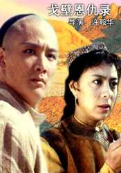 戈壁恩仇录Princess Fragrance