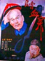 良宵血案Murder at the wedding night