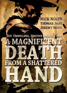 来自碎手的华丽之死A Magnificent Death from a Shattered Hand