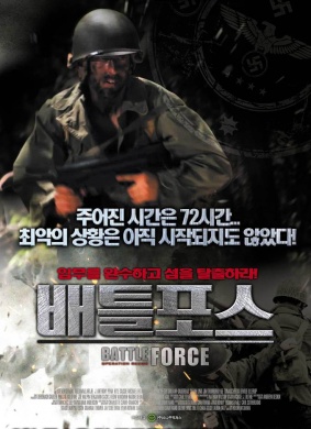 使命召唤Battle Force - Todeskommando Aufkl?rung