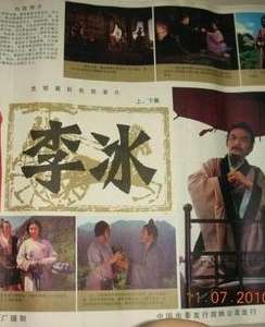 李冰Li bing