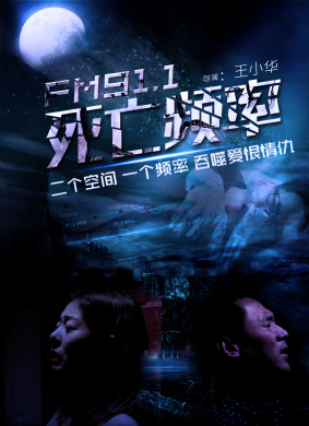 死亡频率
